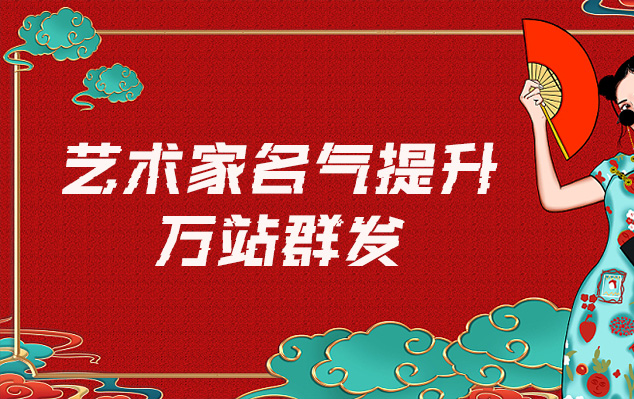 阿荣旗-哪些网站为艺术家提供了最佳的销售和推广机会？